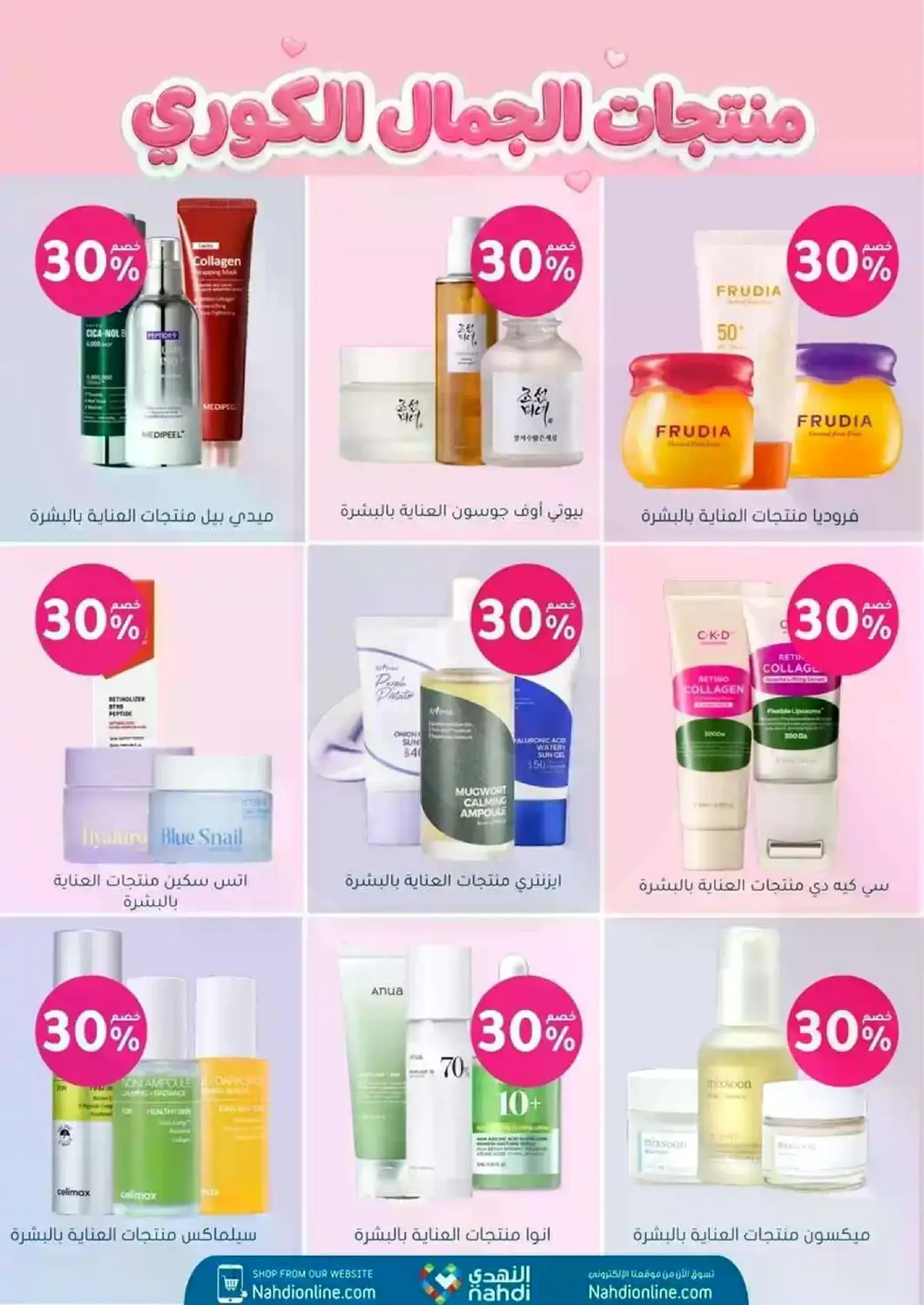 BEAUTY OFFERS - Page 14