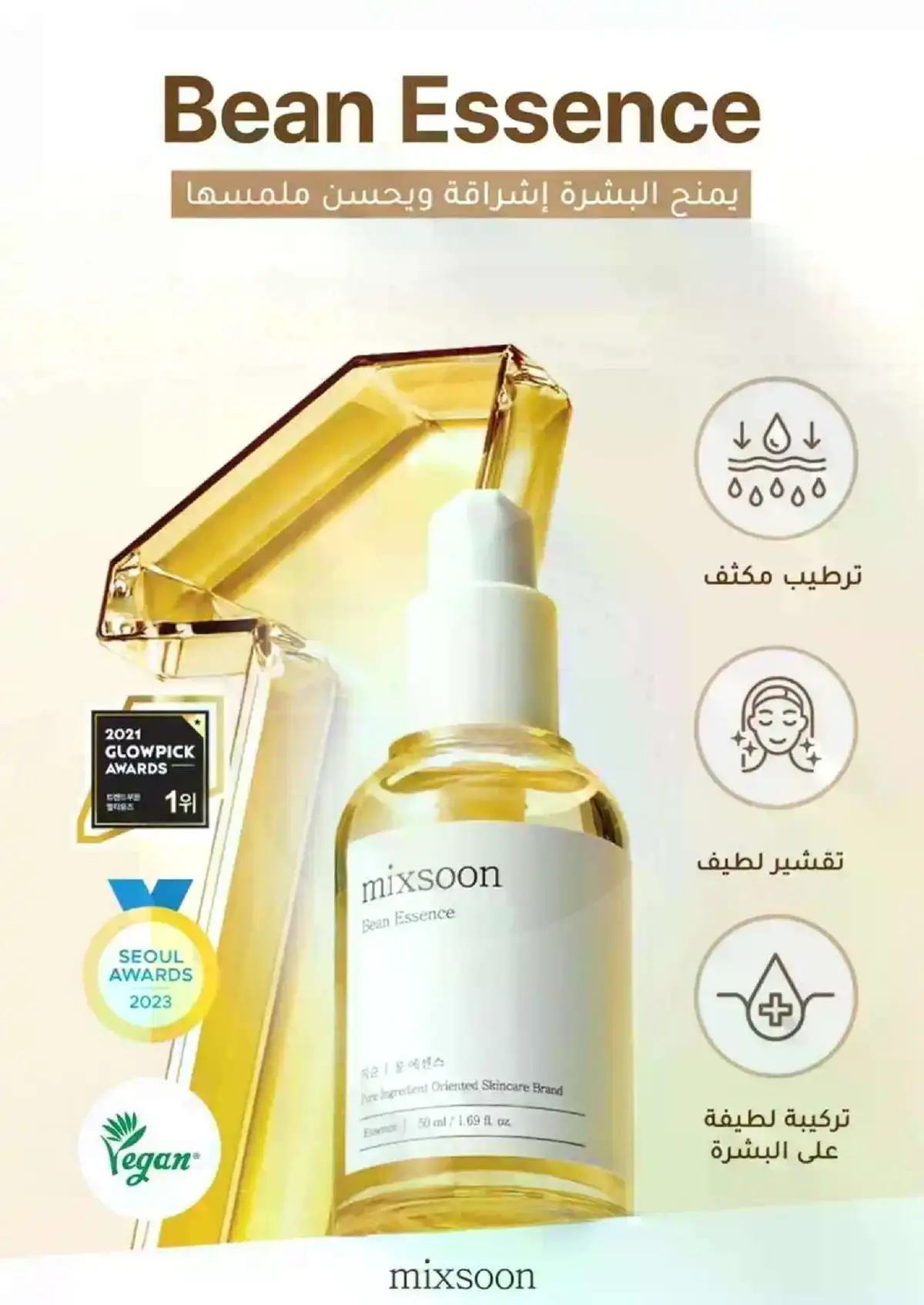 BEAUTY OFFERS - Page 15