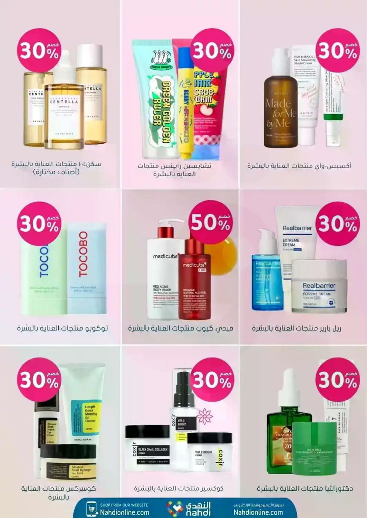 BEAUTY OFFERS - Page 16