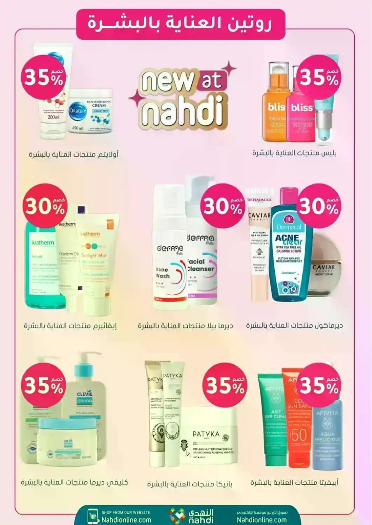 BEAUTY OFFERS - Page 17