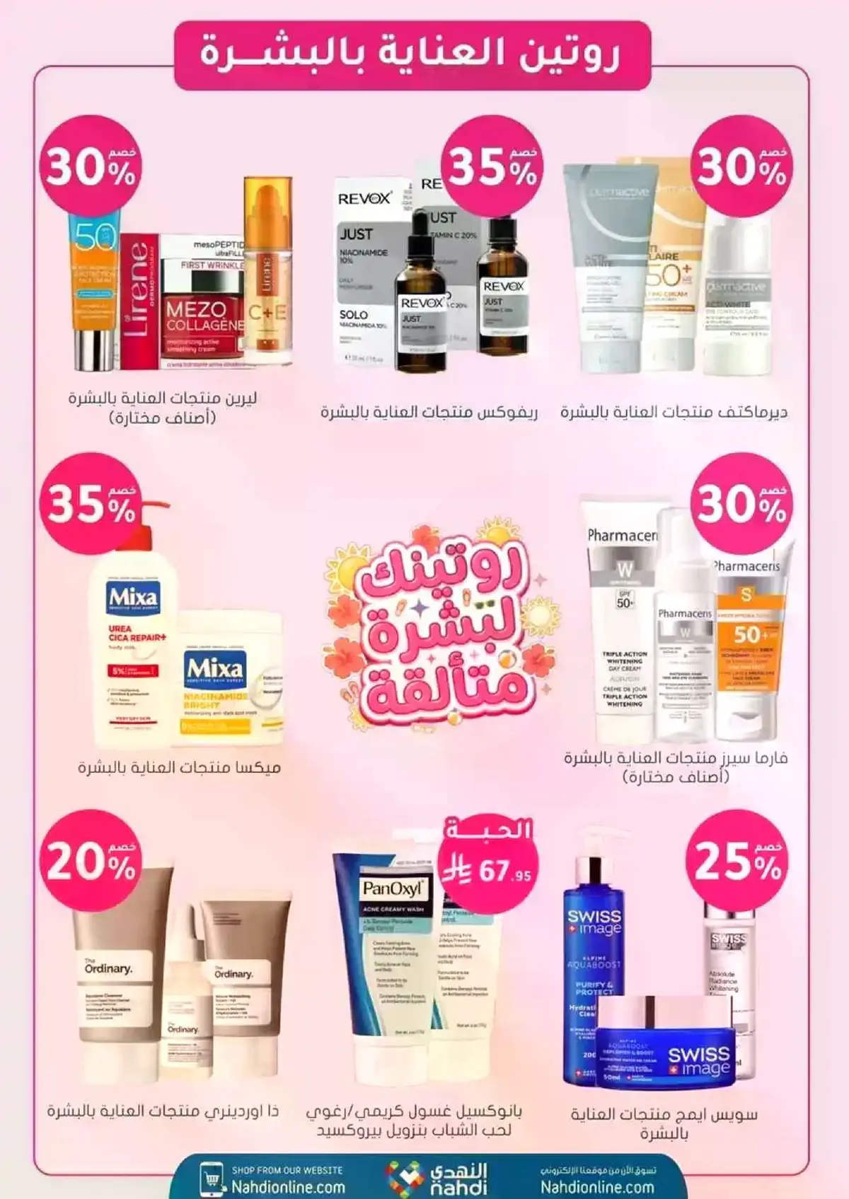 BEAUTY OFFERS - Page 18