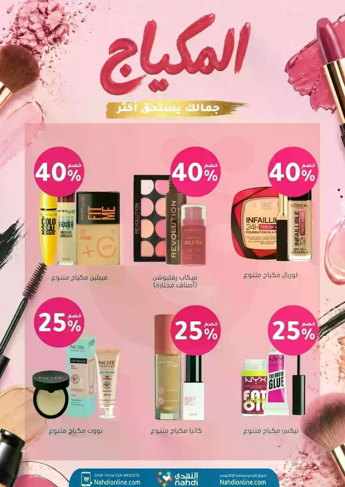 BEAUTY OFFERS - Page 20