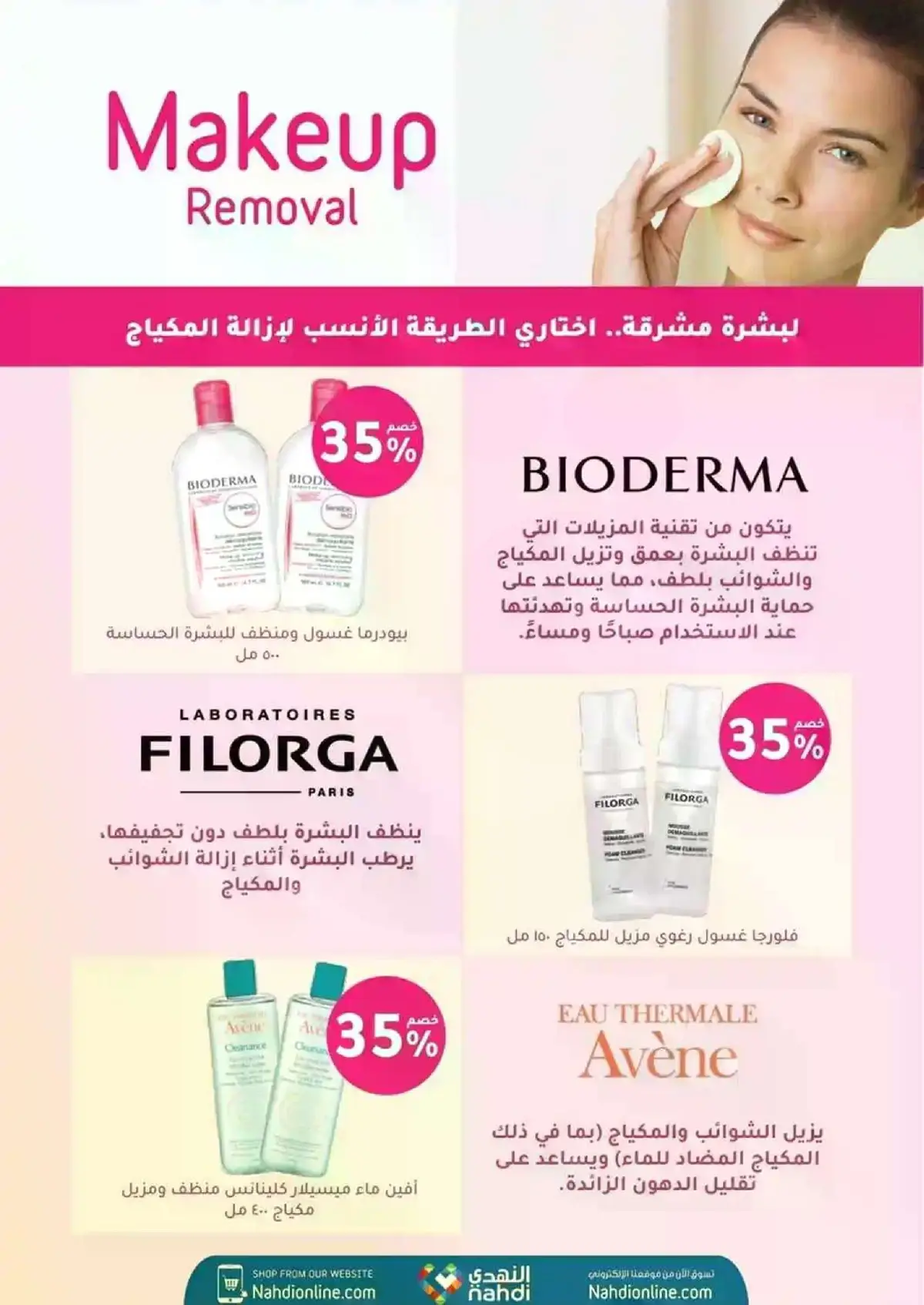 BEAUTY OFFERS - Page 21