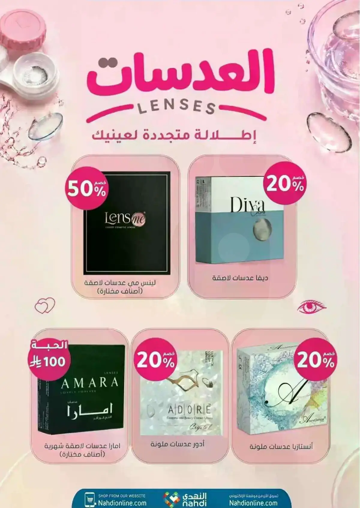 BEAUTY OFFERS - Page 22