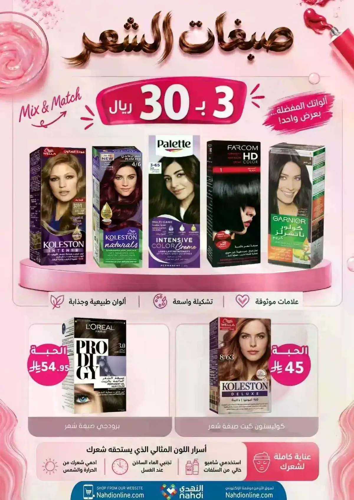 BEAUTY OFFERS - Page 25
