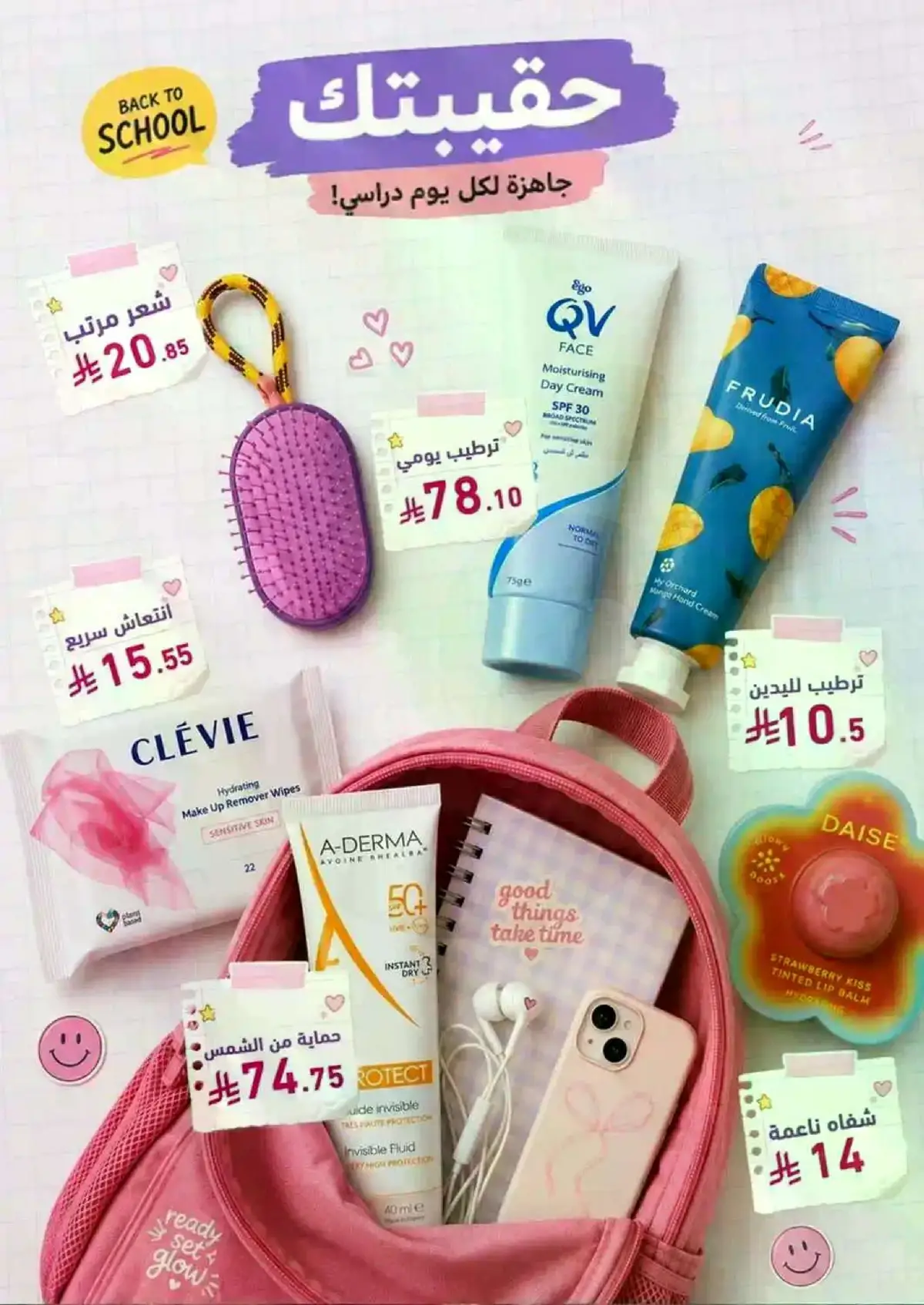 BEAUTY OFFERS - Page 2