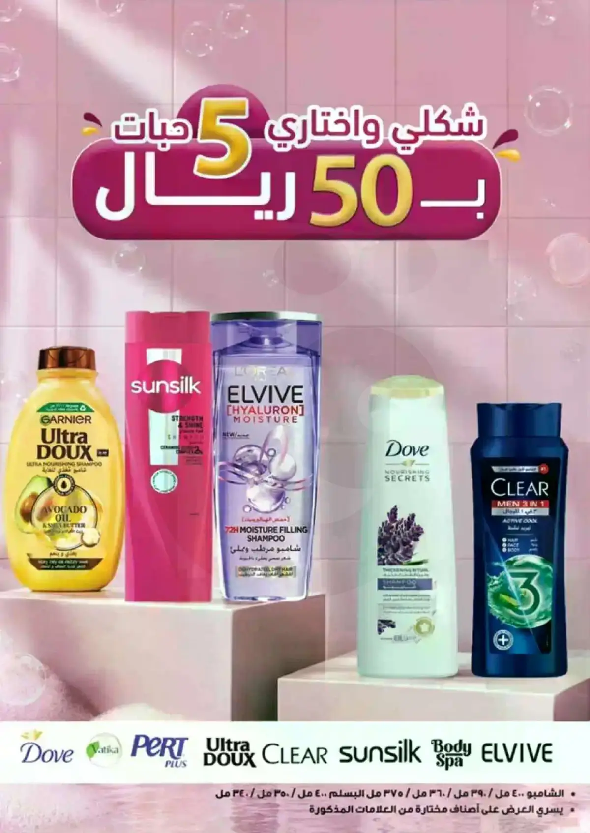 BEAUTY OFFERS - Page 4