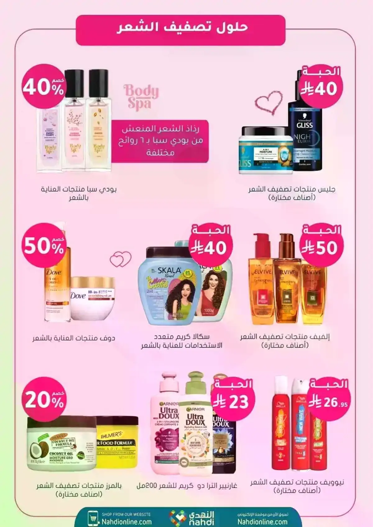 BEAUTY OFFERS - Page 5