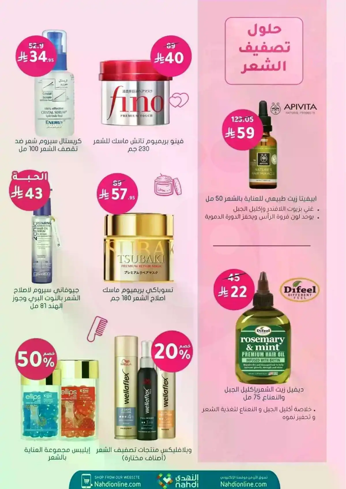 BEAUTY OFFERS - Page 6