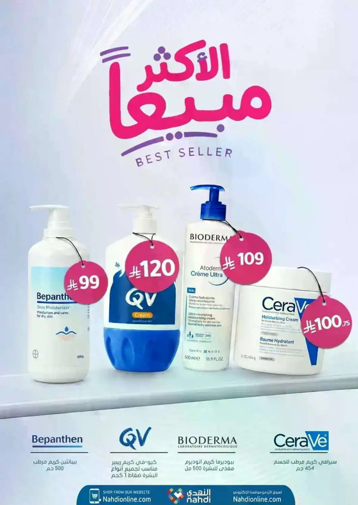 BEAUTY OFFERS - Page 7