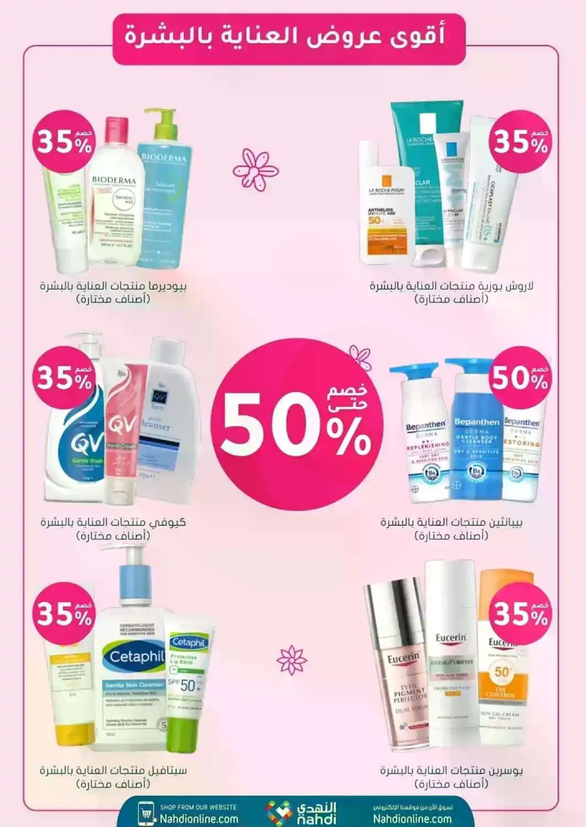 BEAUTY OFFERS - Page 9
