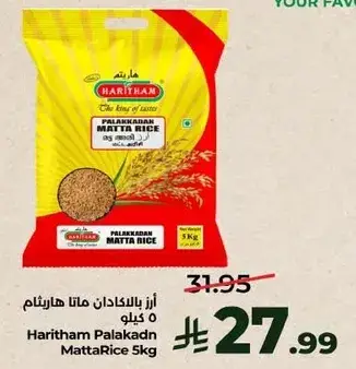 Haritham Palakadan Matta Rice 5kg