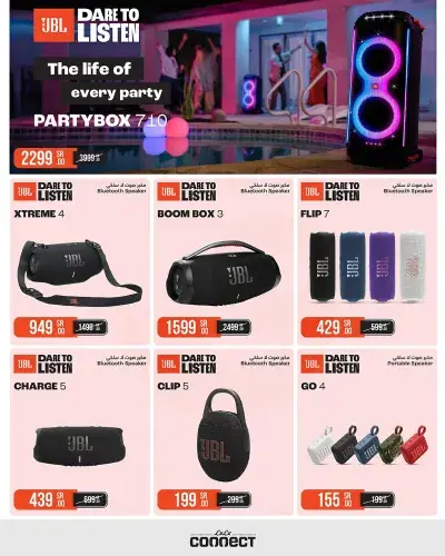 عروض JBL