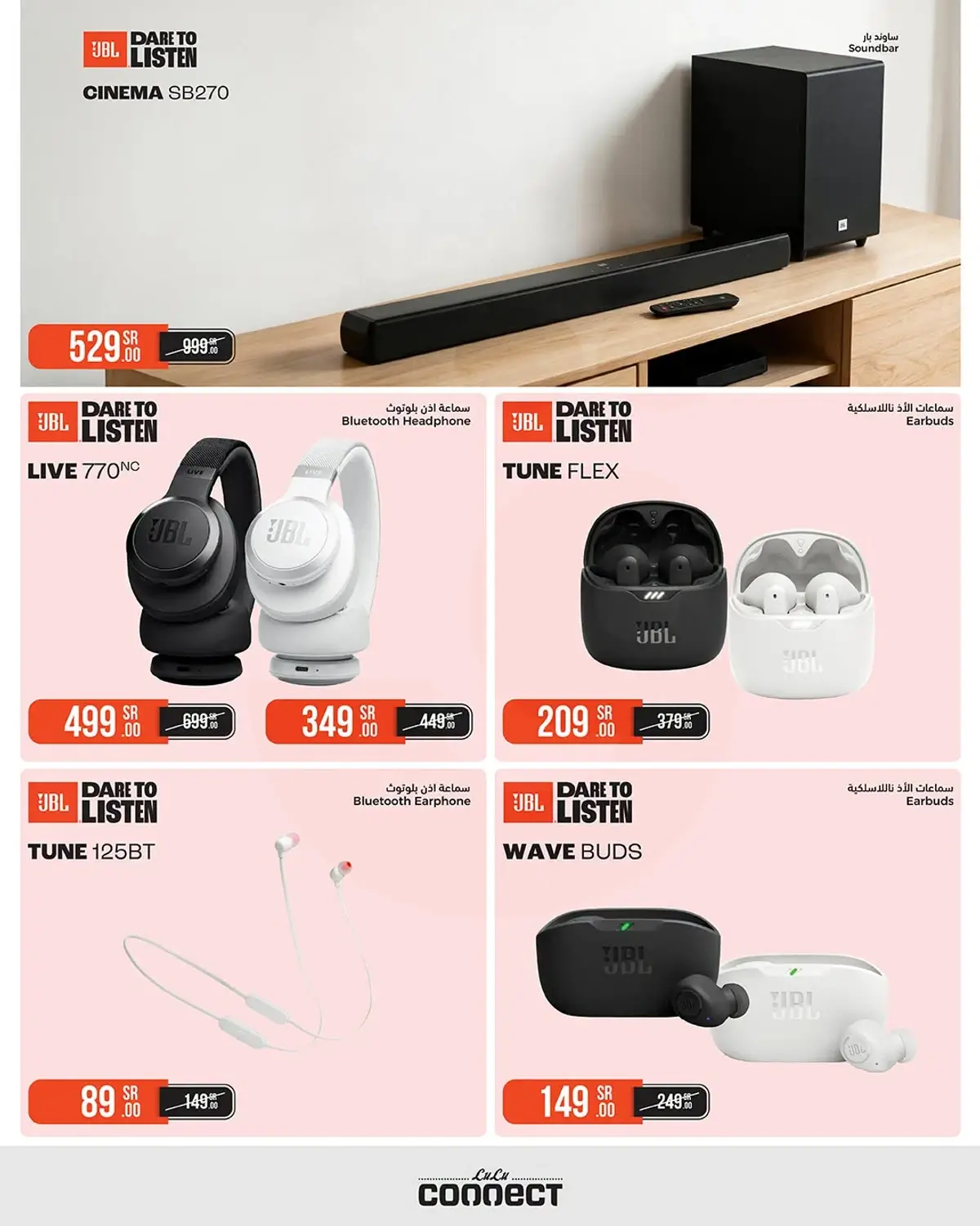 عروض JBL - صفحة 2