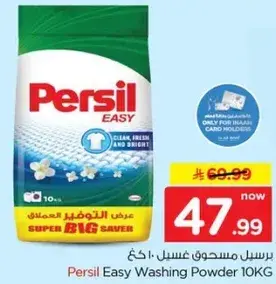 برسيل مسحوق غسيل 10 كيلو