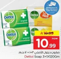 Dettol Soap 3+1x120Gm
