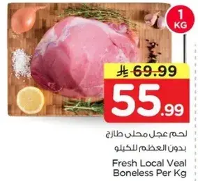 Fresh Local Veal Boneless Per Kg