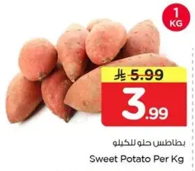 Sweet Potato Per Kg