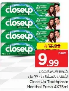 معجون الاسنان كلوس اب 4 × 75 مل
