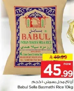 ارز تاح محل بسمتي ١٠ كجم