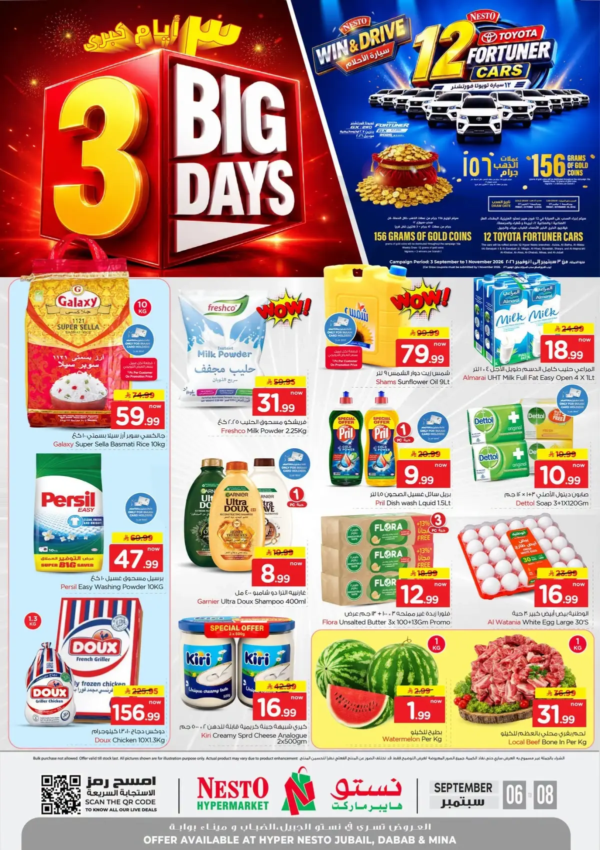 3 Days Offers
