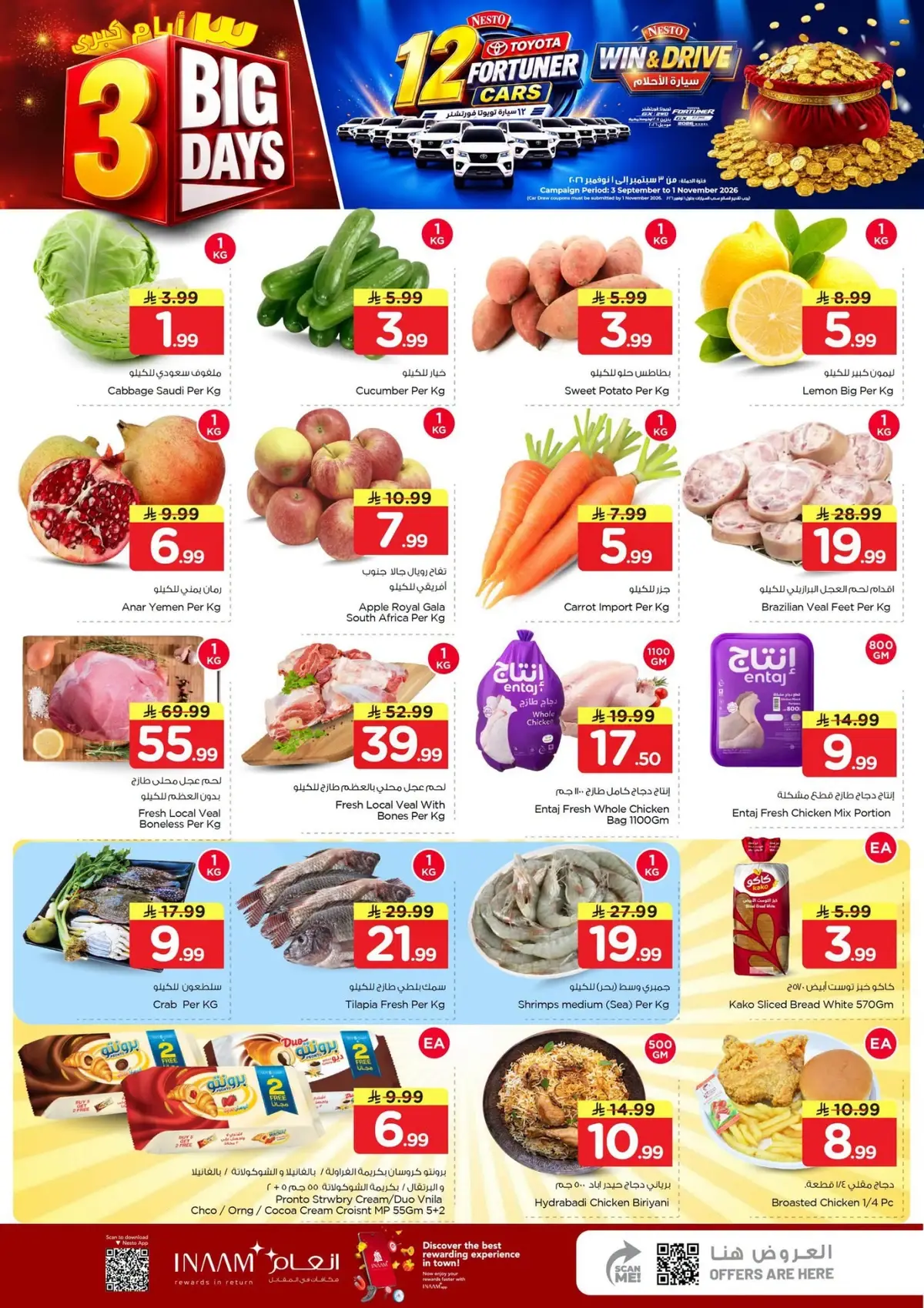3 Days Offers - Page 2