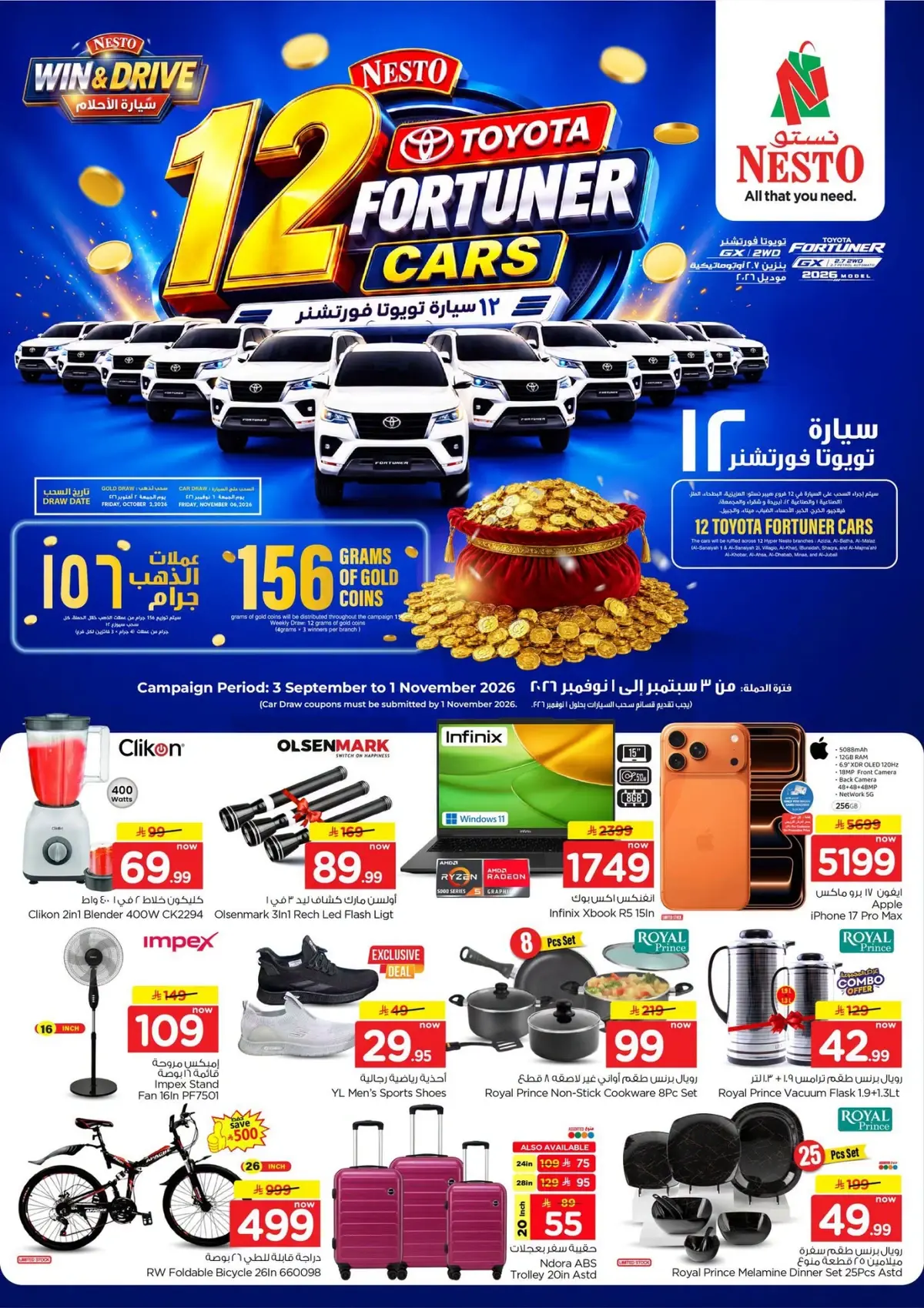 3 Days Offers - Page 4