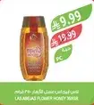 Las Americas flower honey shampoo.
