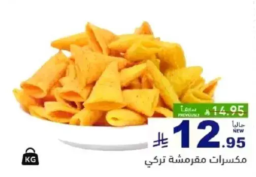 Turkish snacks.
