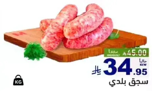 Local sausage.