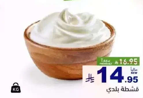 Local yogurt
