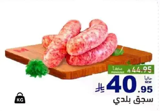 Local sausage