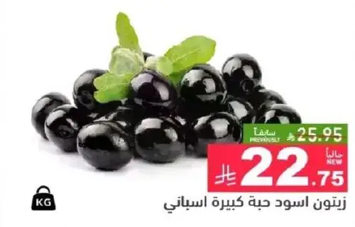 Spanish black olives