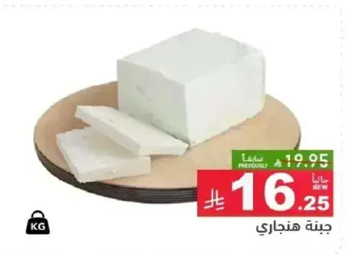 Hindari cheese block