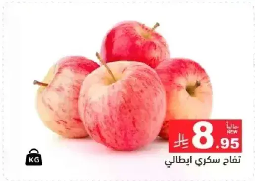 Italian sweet apples