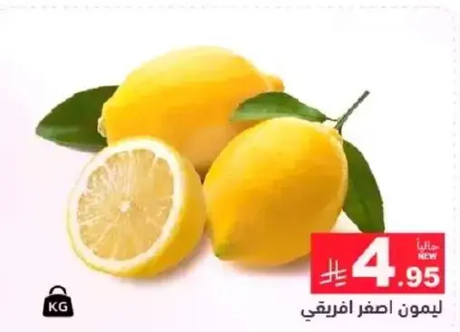 African lemons