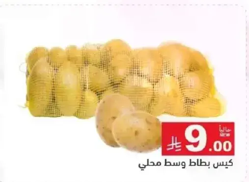 Local medium potatoes