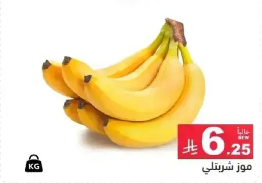 Sri Lankan bananas