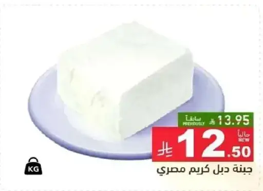 Egyptian cream cheese block