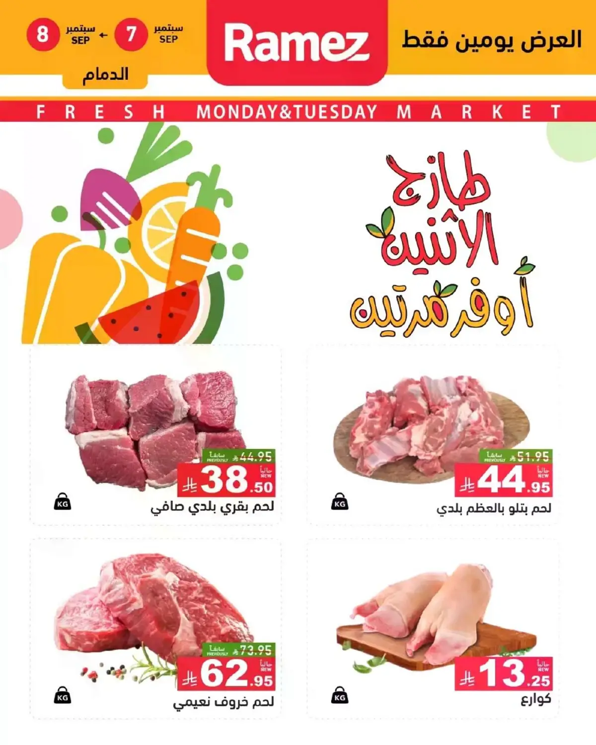 Fresh Deals - Page 11