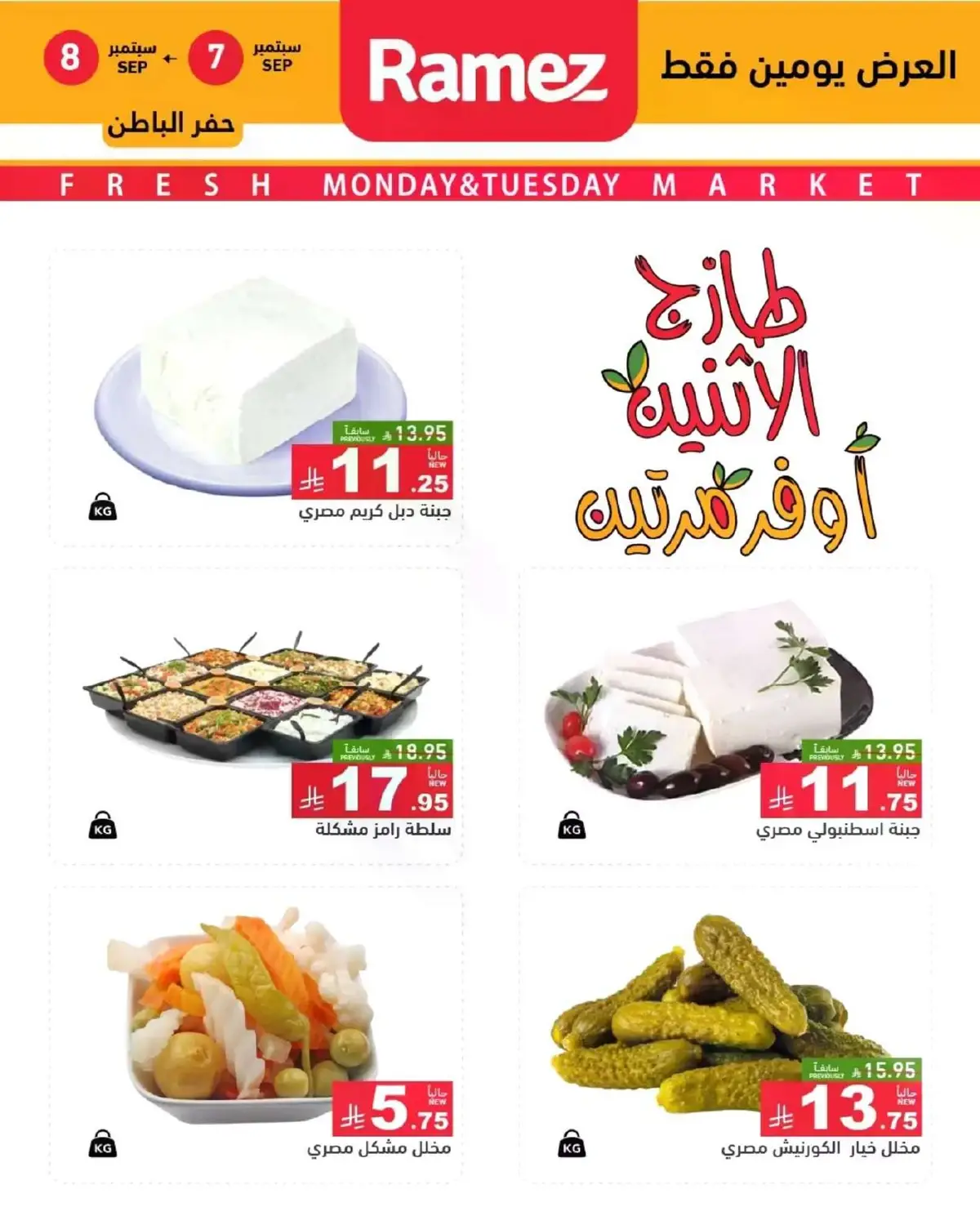 Fresh Deals - Page 13