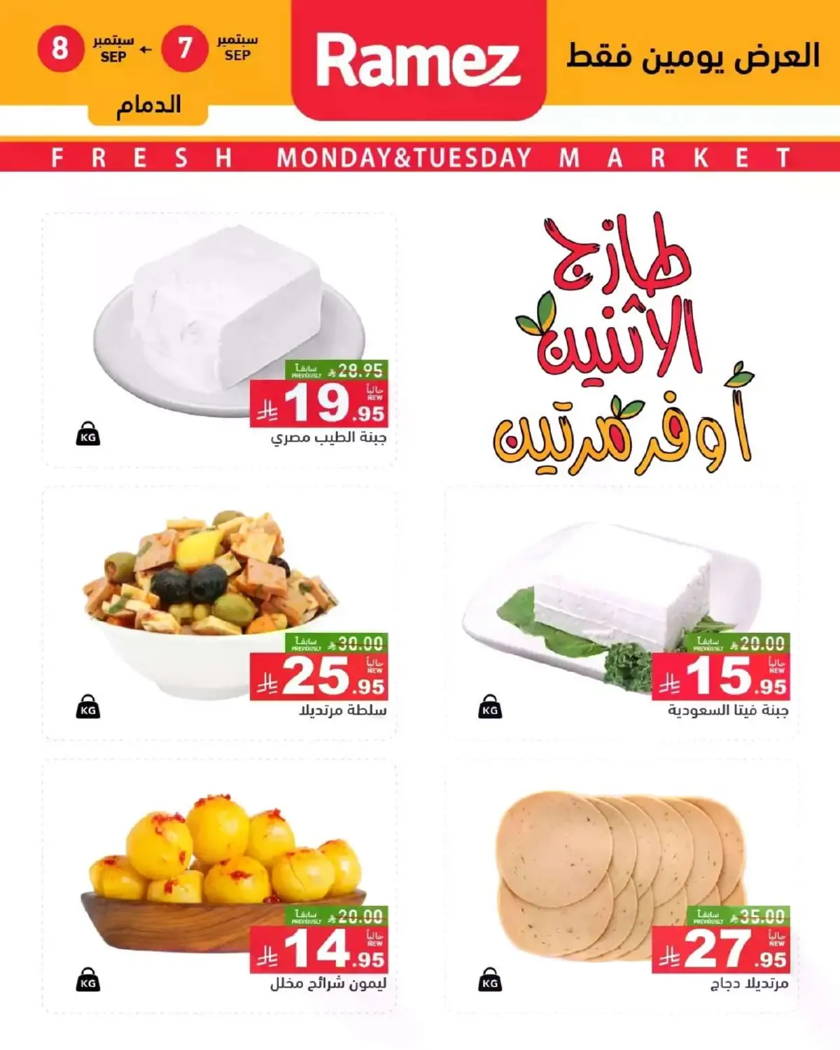 Fresh Deals - Page 14