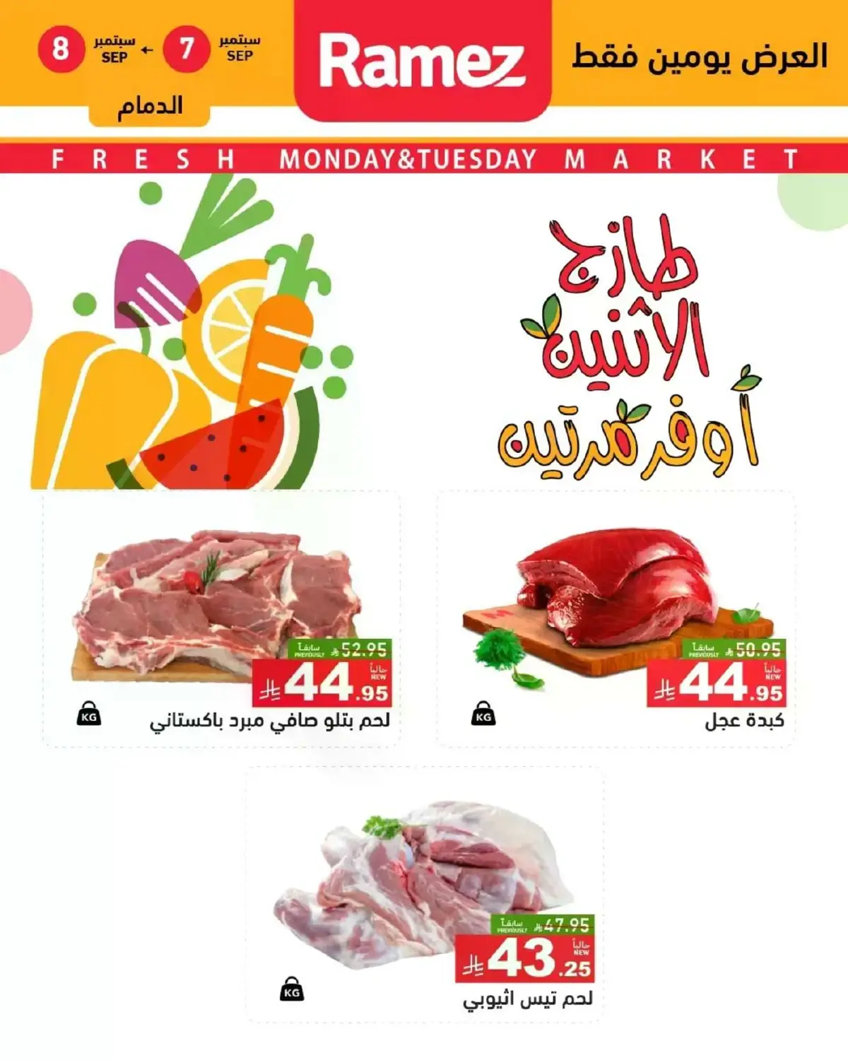 Fresh Deals - Page 15
