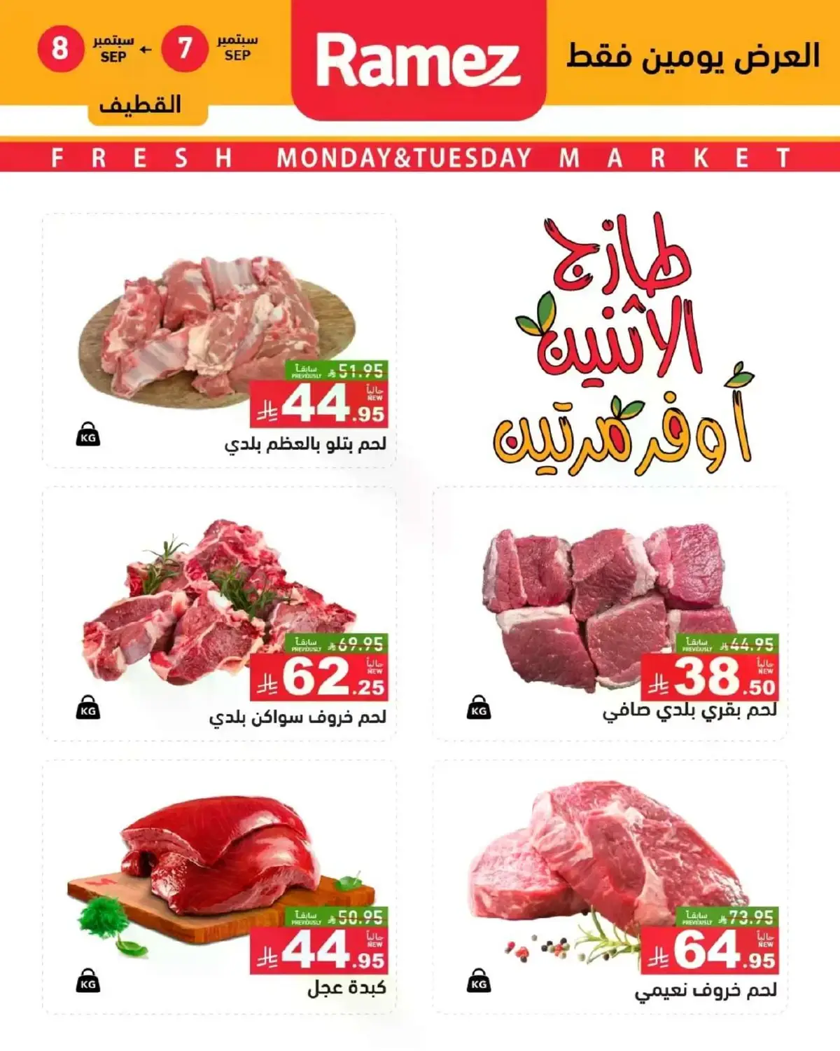 Fresh Deals - Page 16