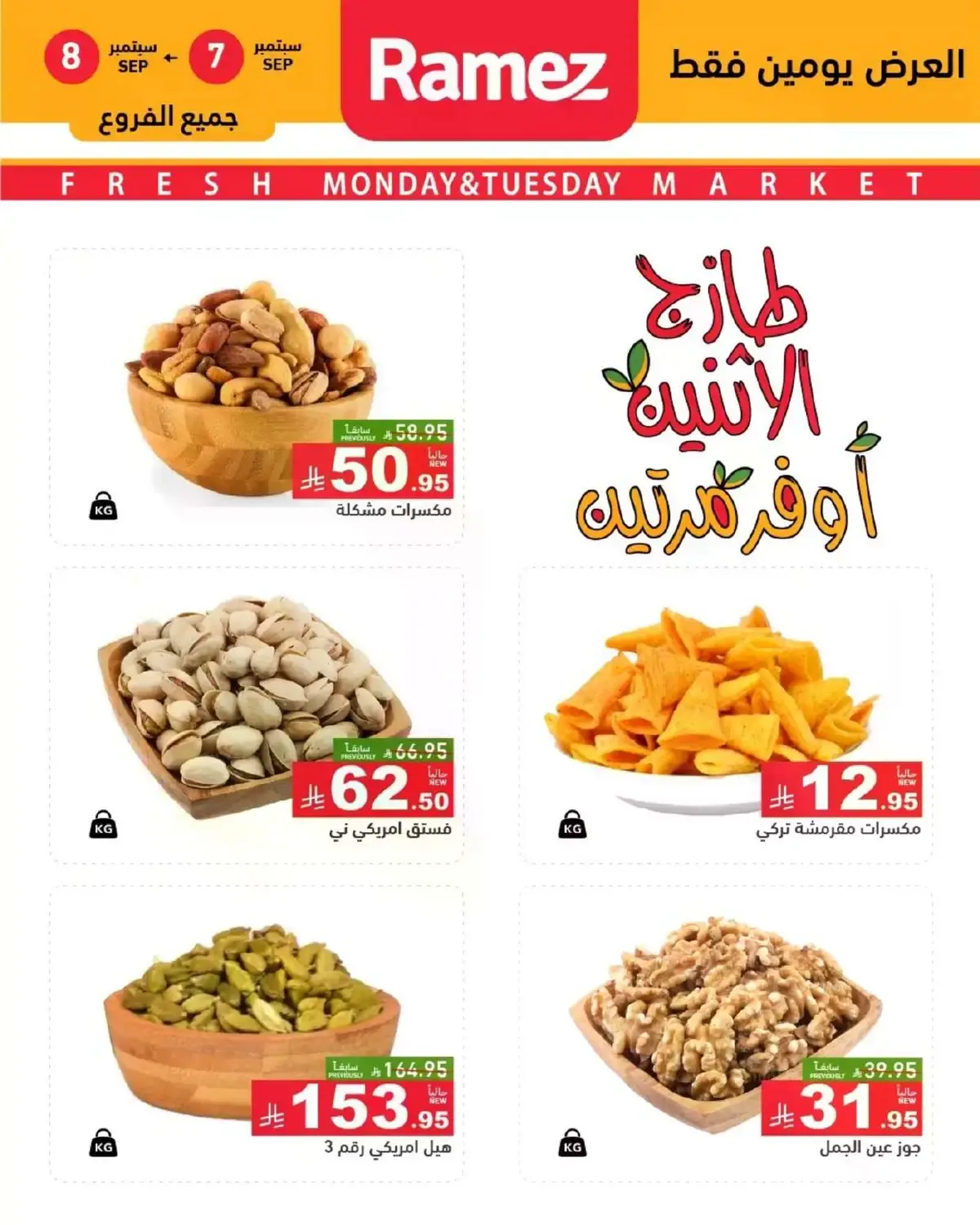 Fresh Deals