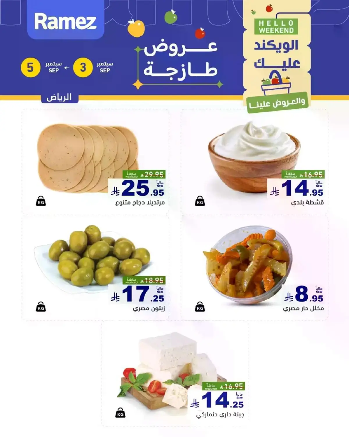 Fresh Deals - Page 21