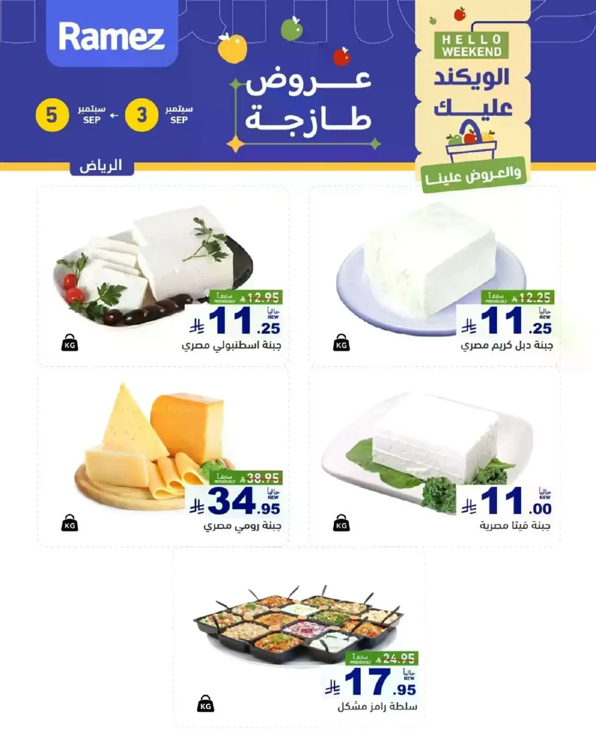 Fresh Deals - Page 25