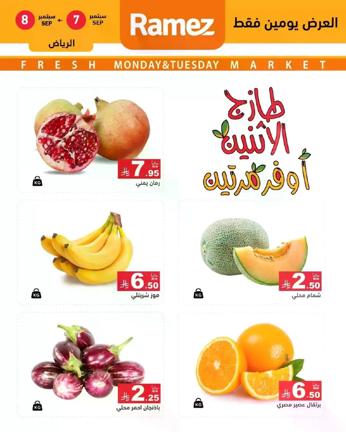 Fresh Deals - Page 2