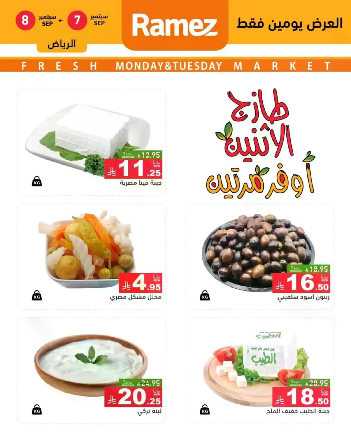 Fresh Deals - Page 3