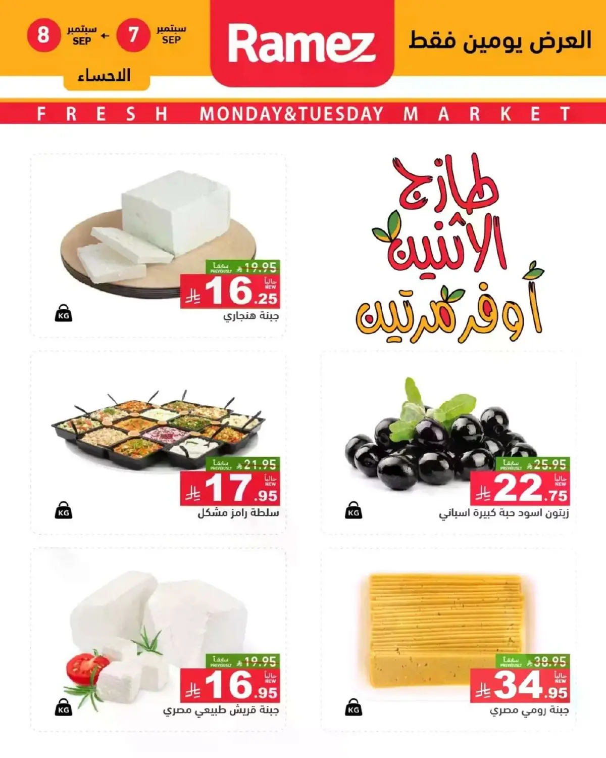 Fresh Deals - Page 5